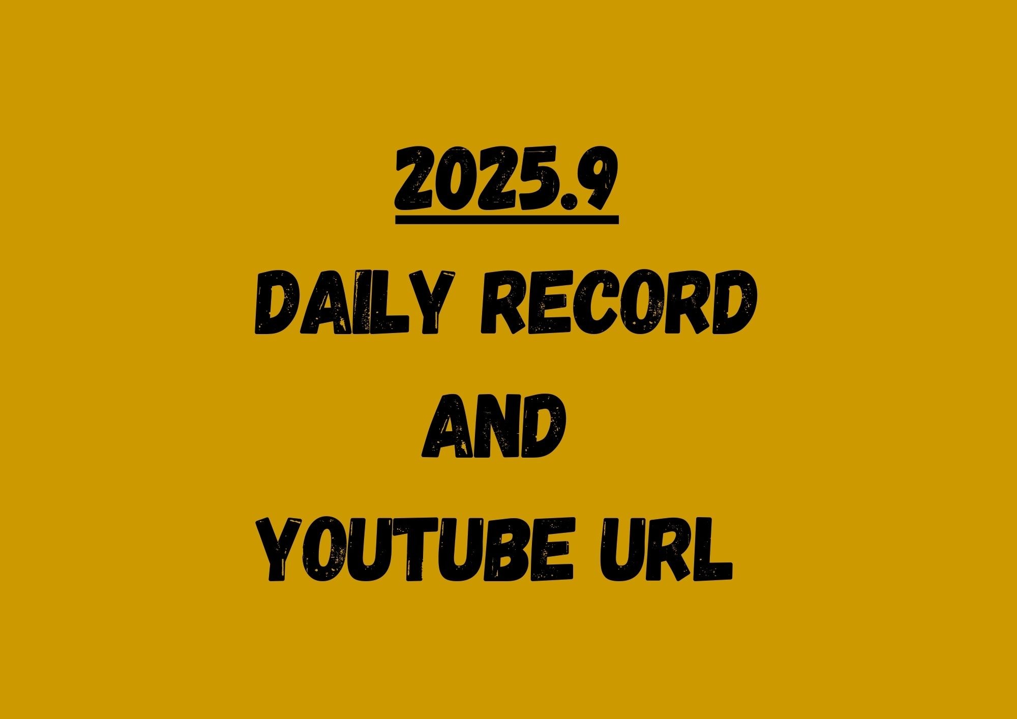 2025年9月トレード実績、トレード配信